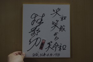 桂歌助色紙